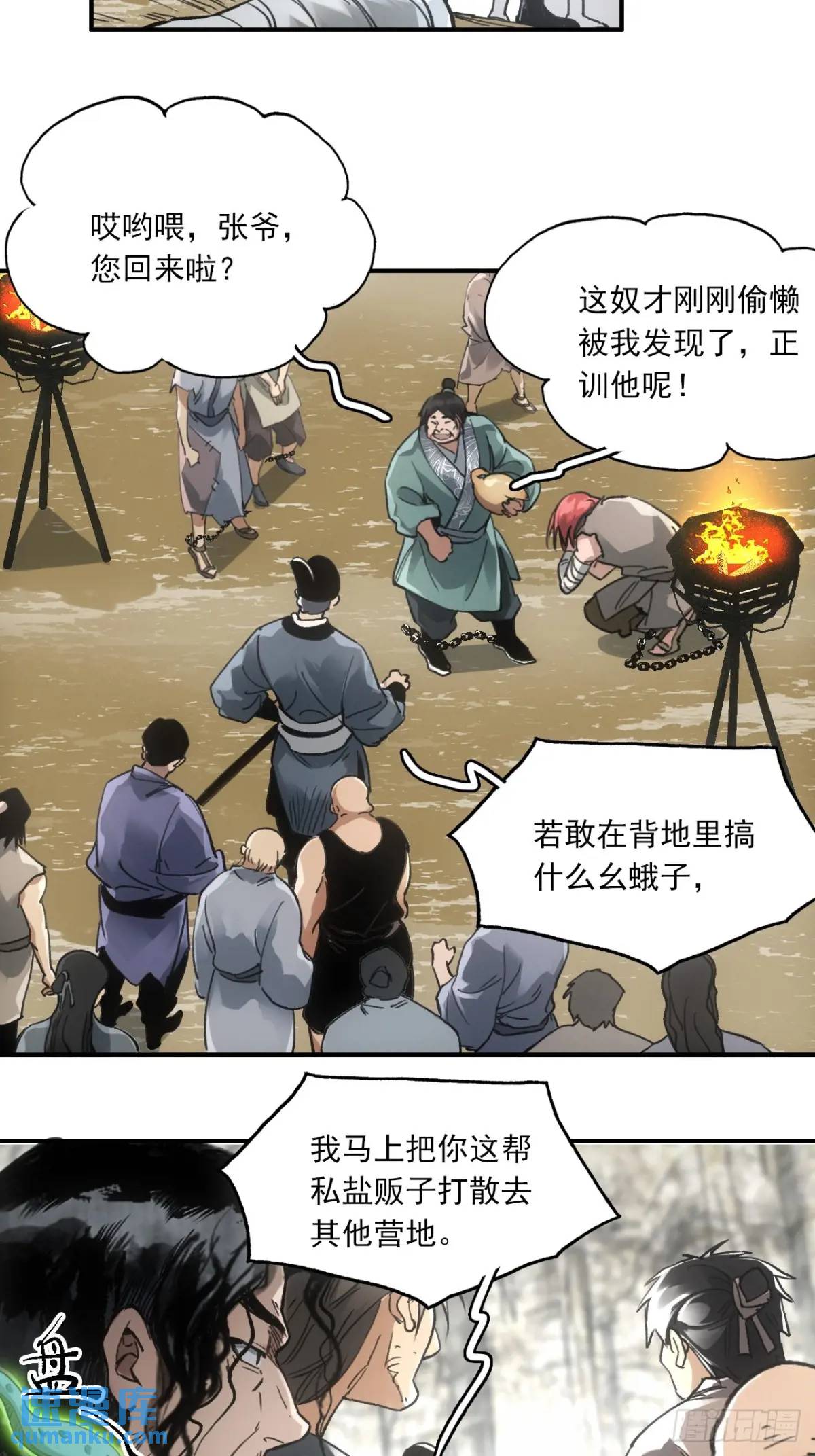 027王陵成为永眠地(1/2)-第27话