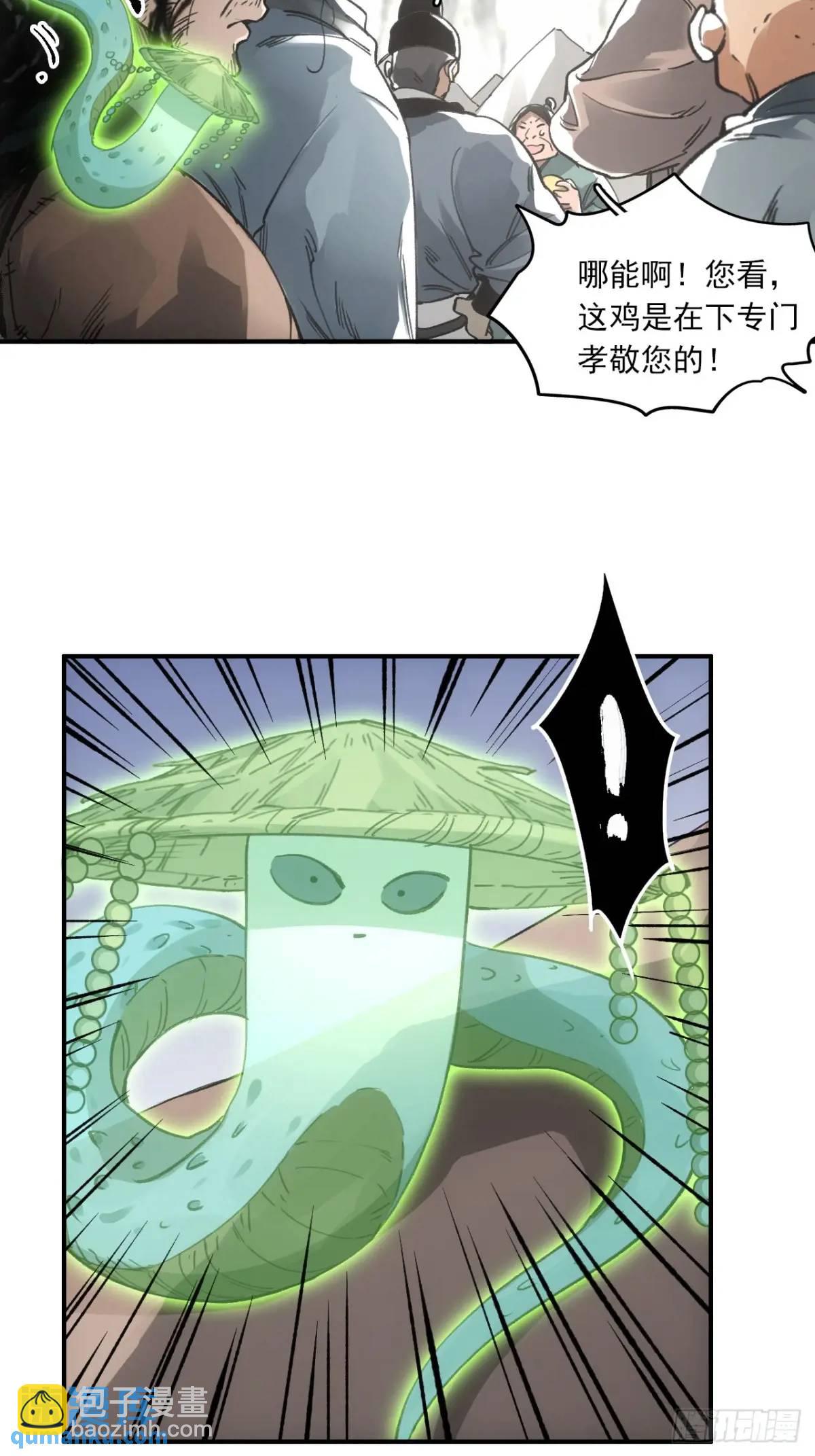 027王陵成为永眠地(1/2)-第27话