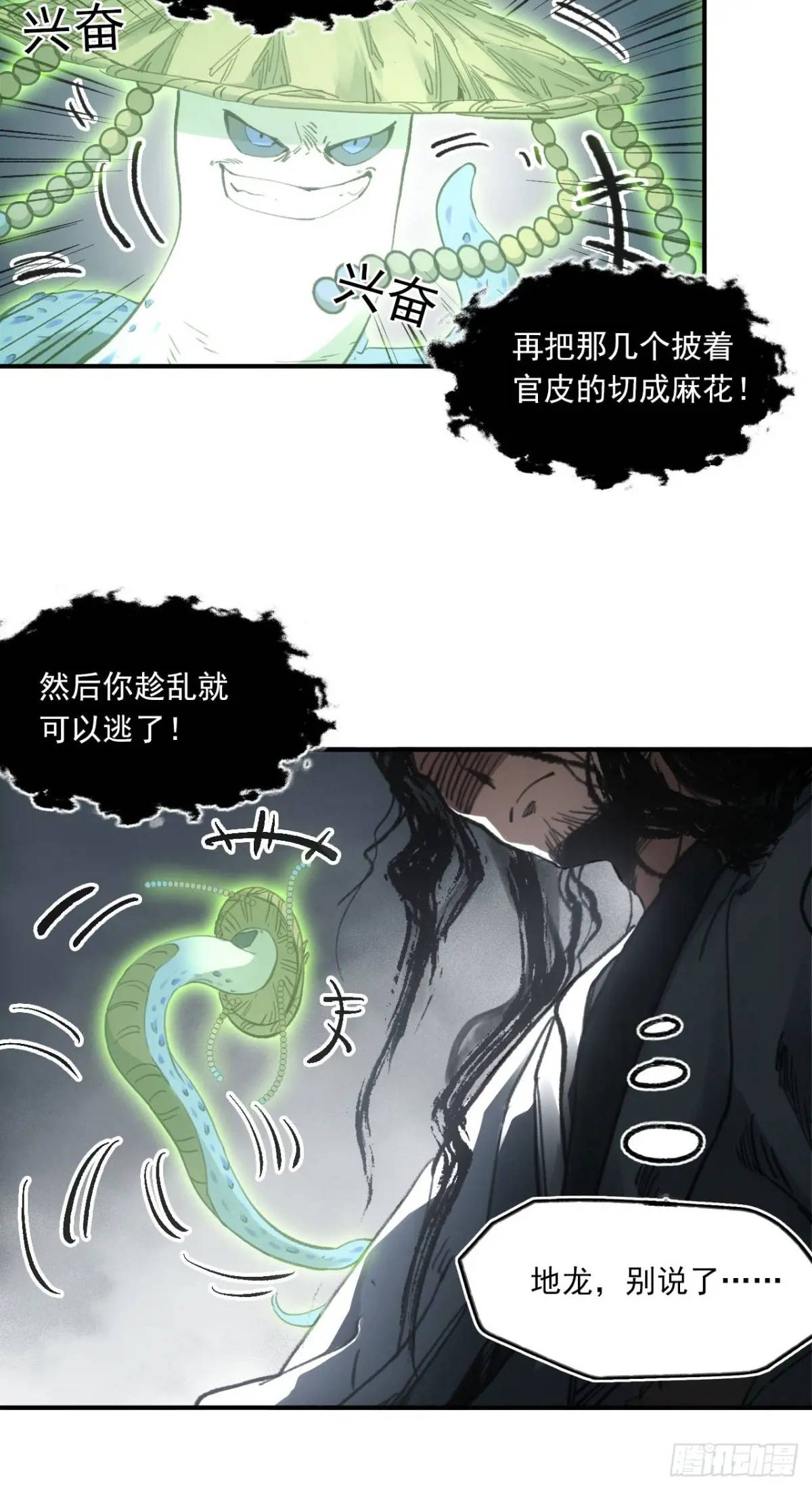 027王陵成为永眠地(1/2)-第27话