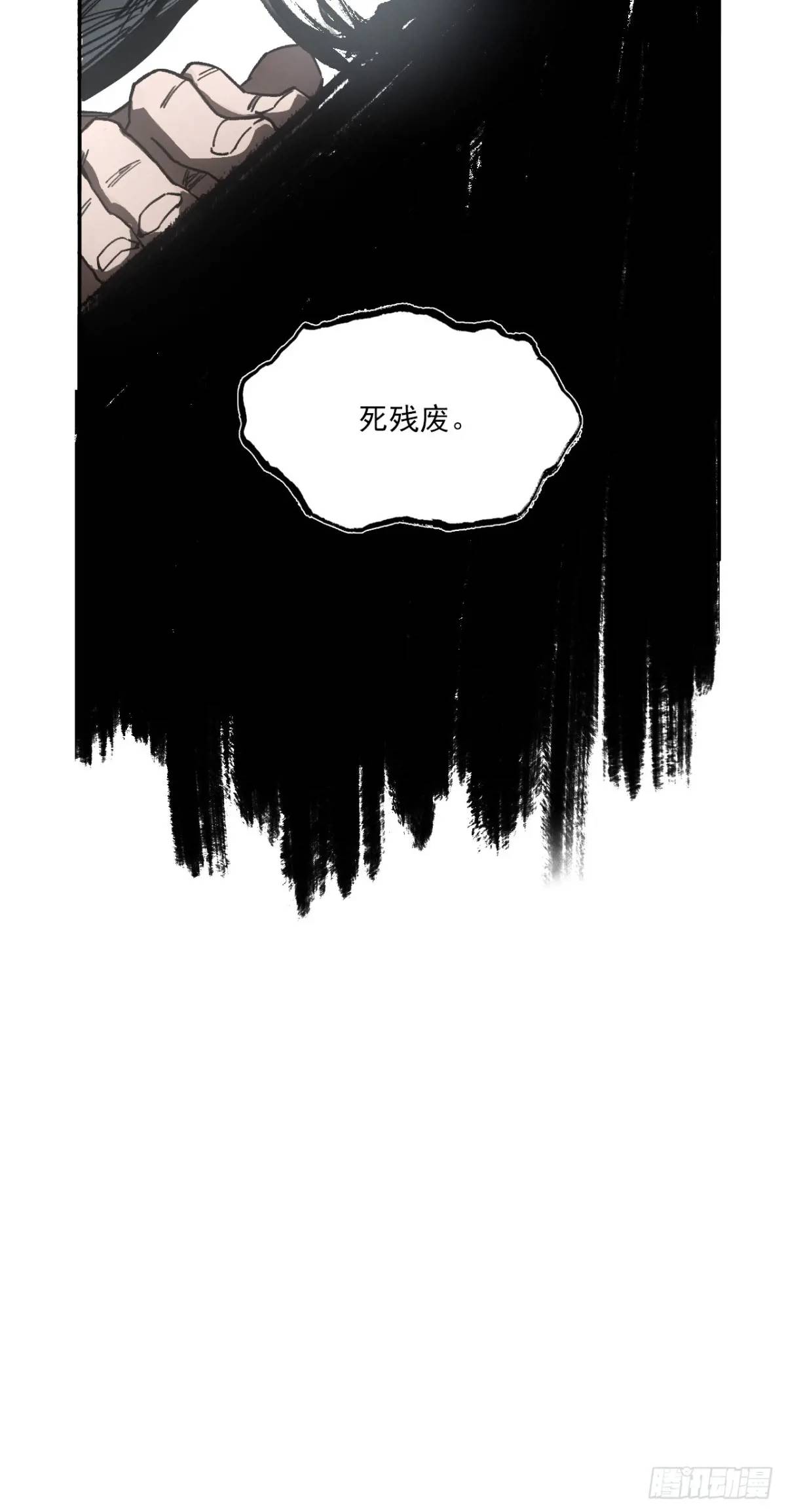 029全都死于天花-第29话