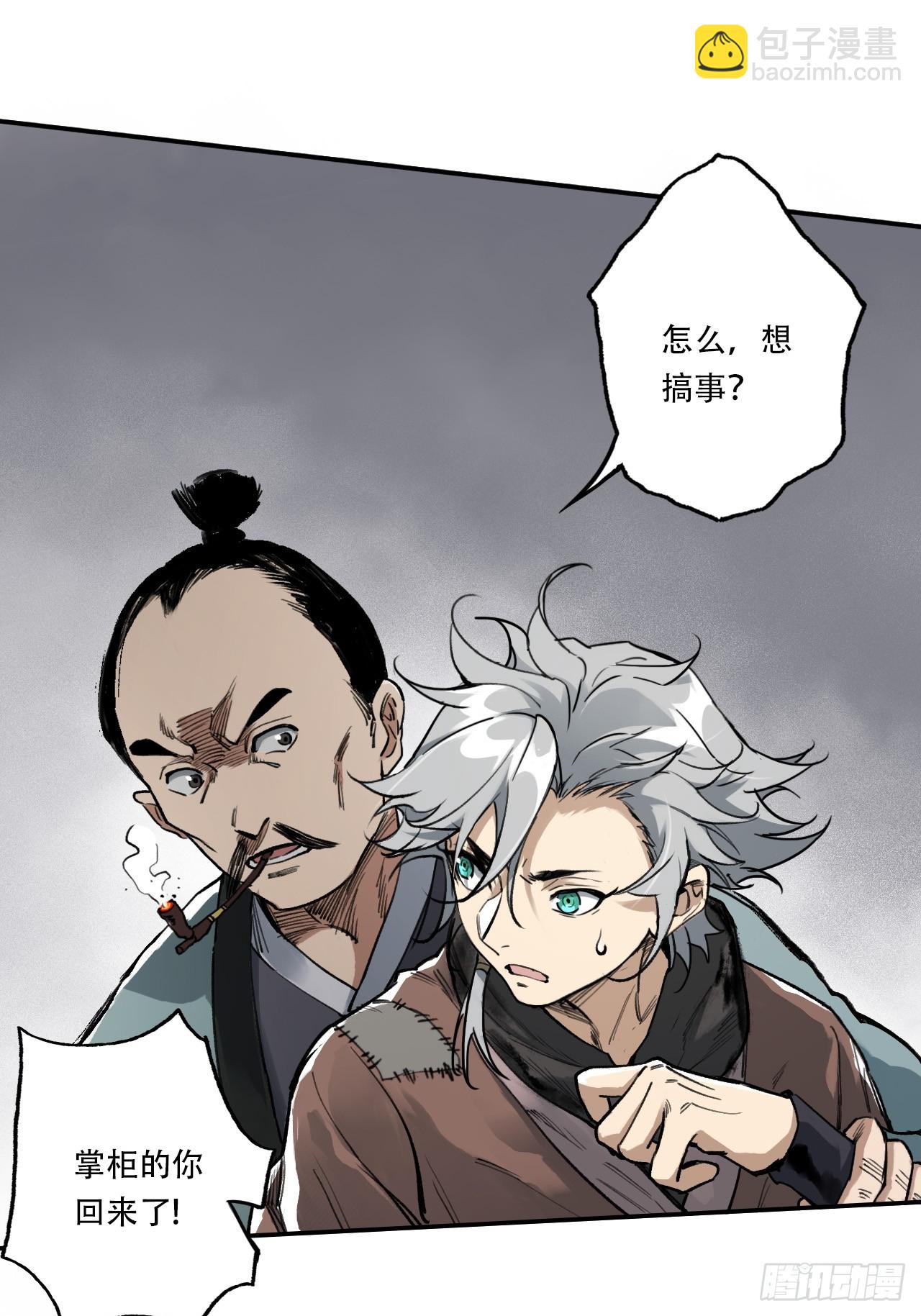 003满城王侯将相-第3话