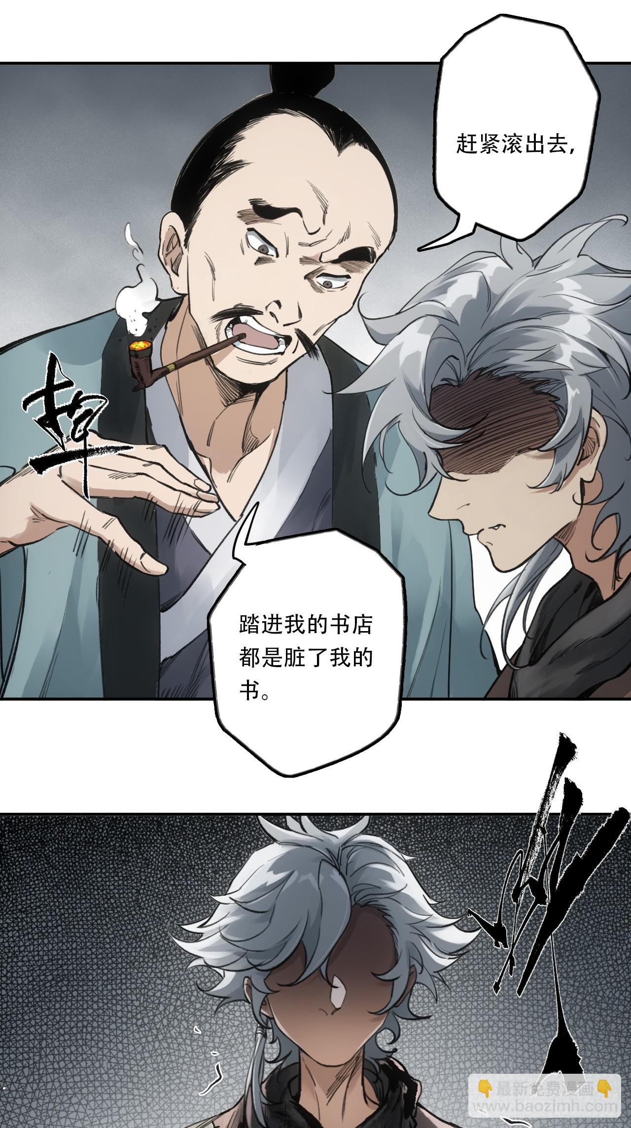 003满城王侯将相-第3话