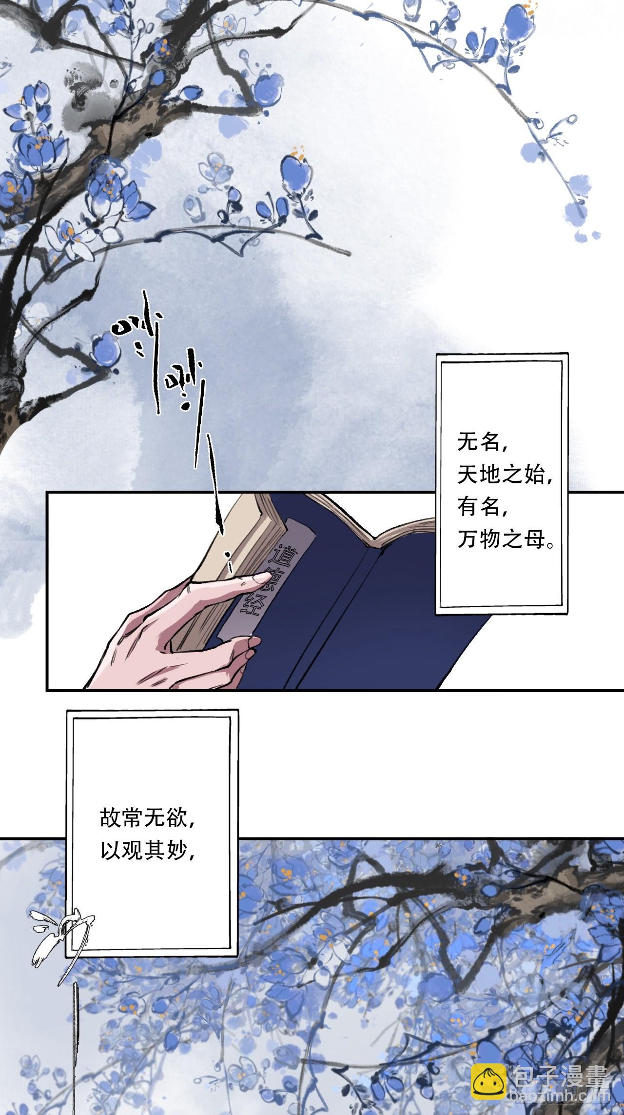 003满城王侯将相-第3话