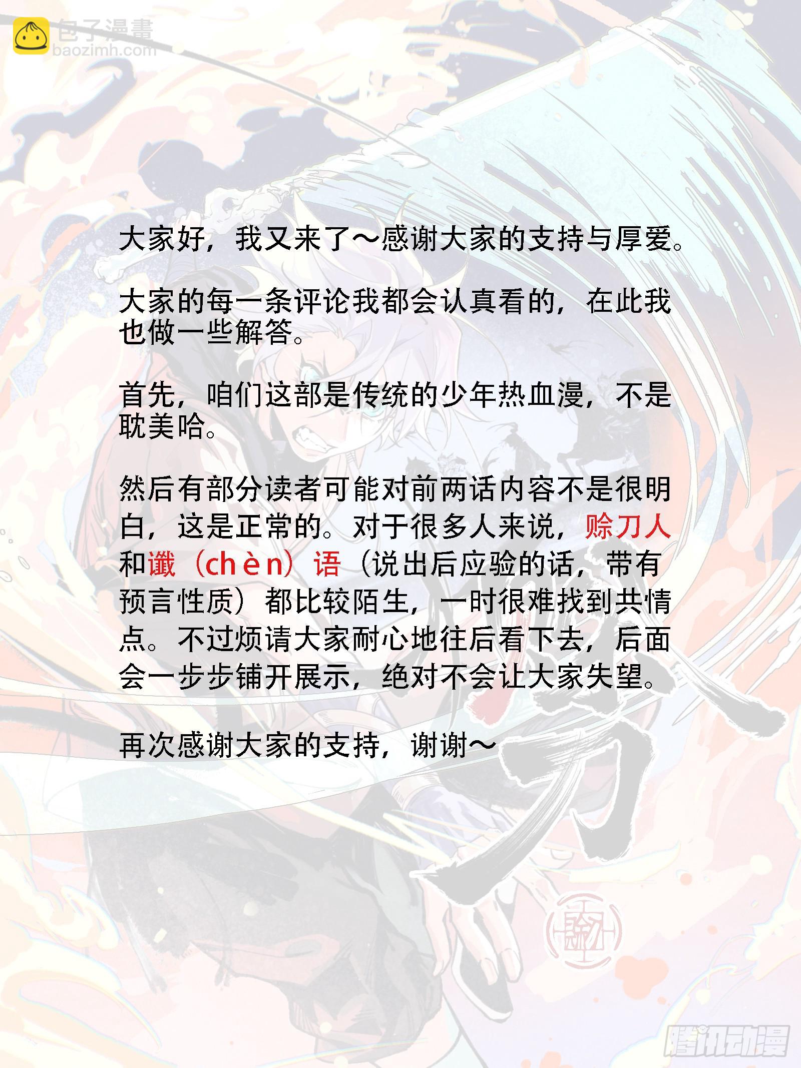003满城王侯将相-第3话