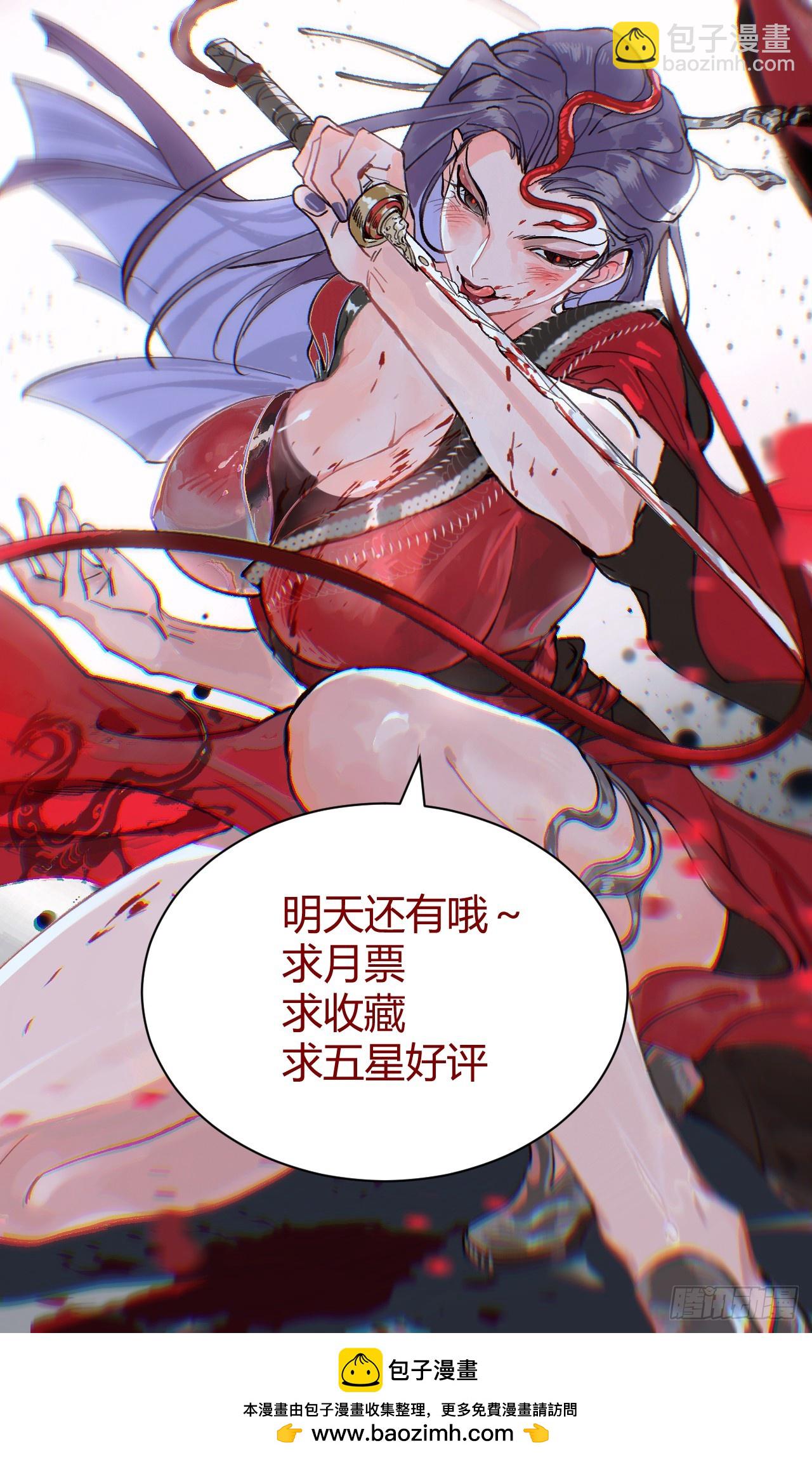 003满城王侯将相-第3话