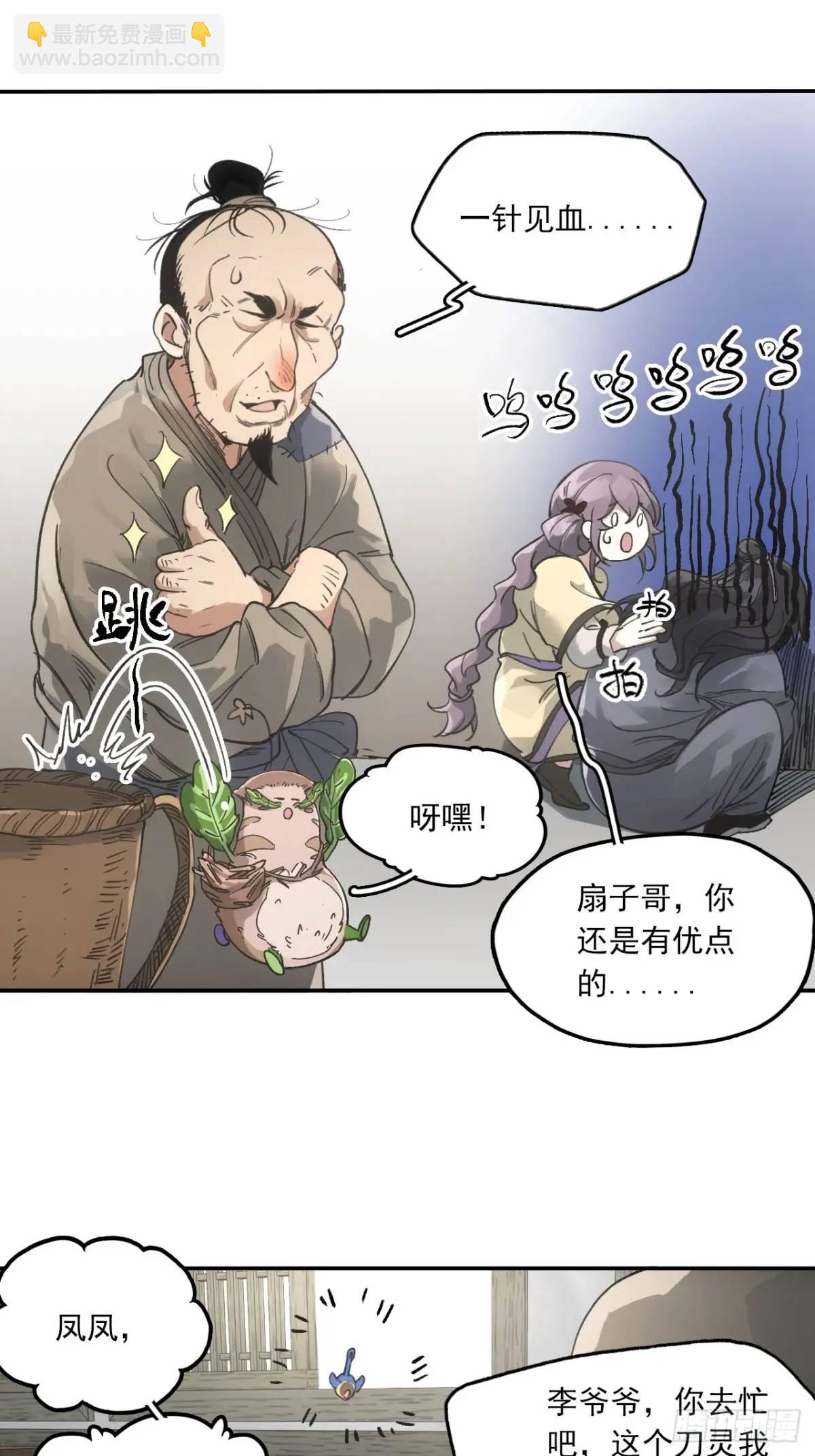 031树羽苏醒（金企鹅求支持）-第31话