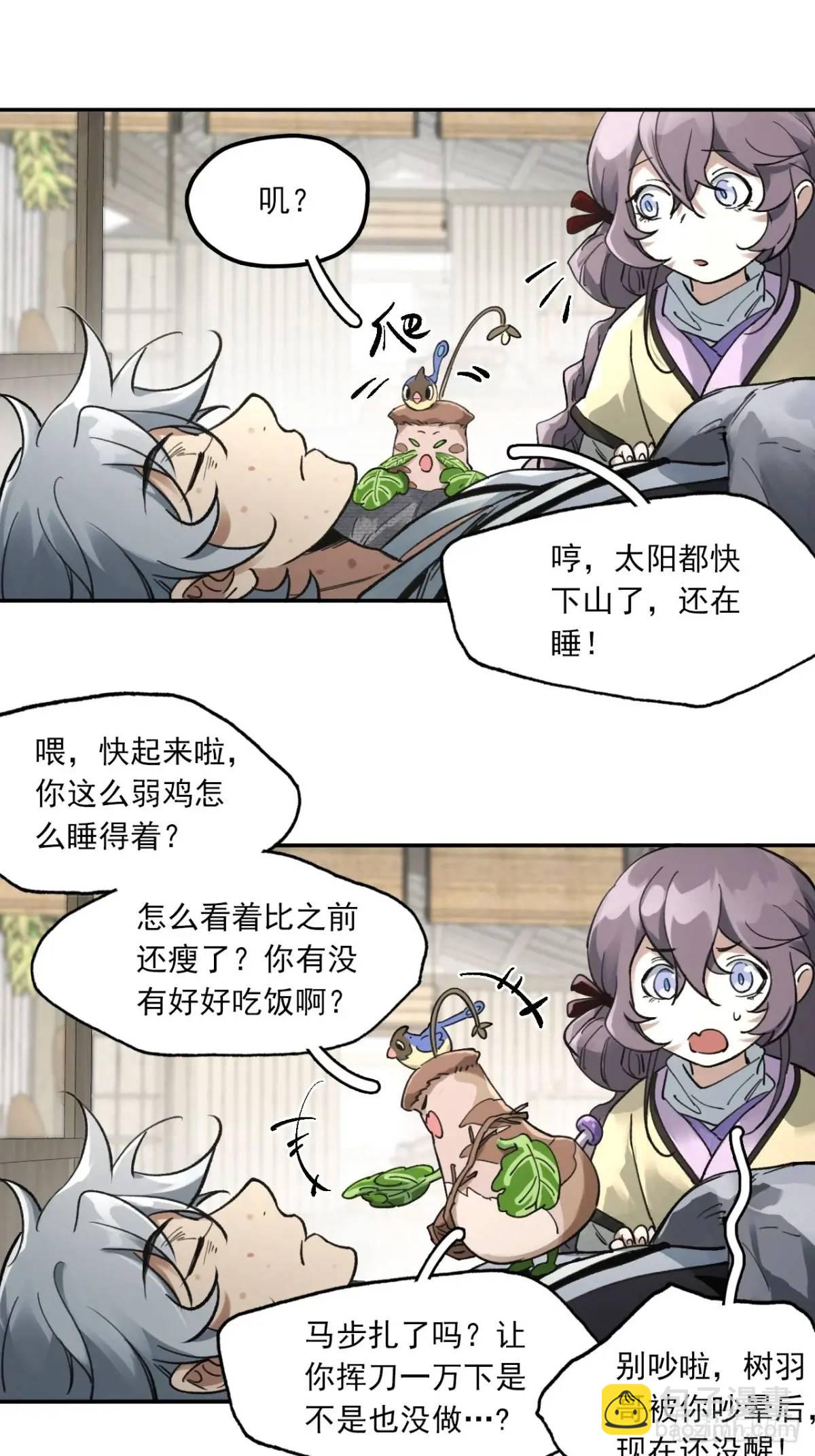 031树羽苏醒（金企鹅求支持）-第31话