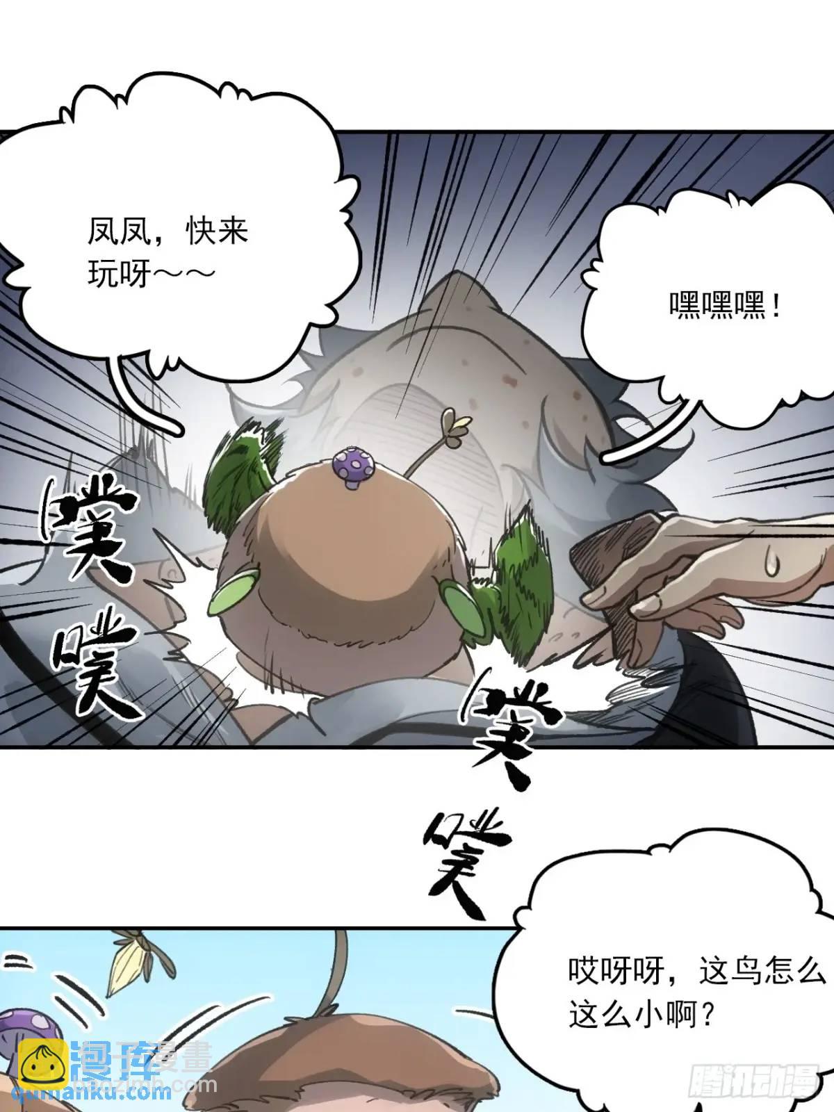 031树羽苏醒（金企鹅求支持）-第31话