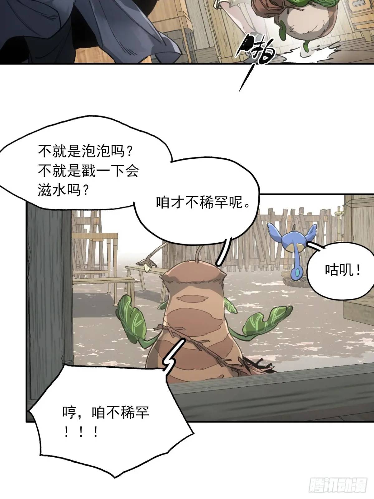031树羽苏醒（金企鹅求支持）-第31话