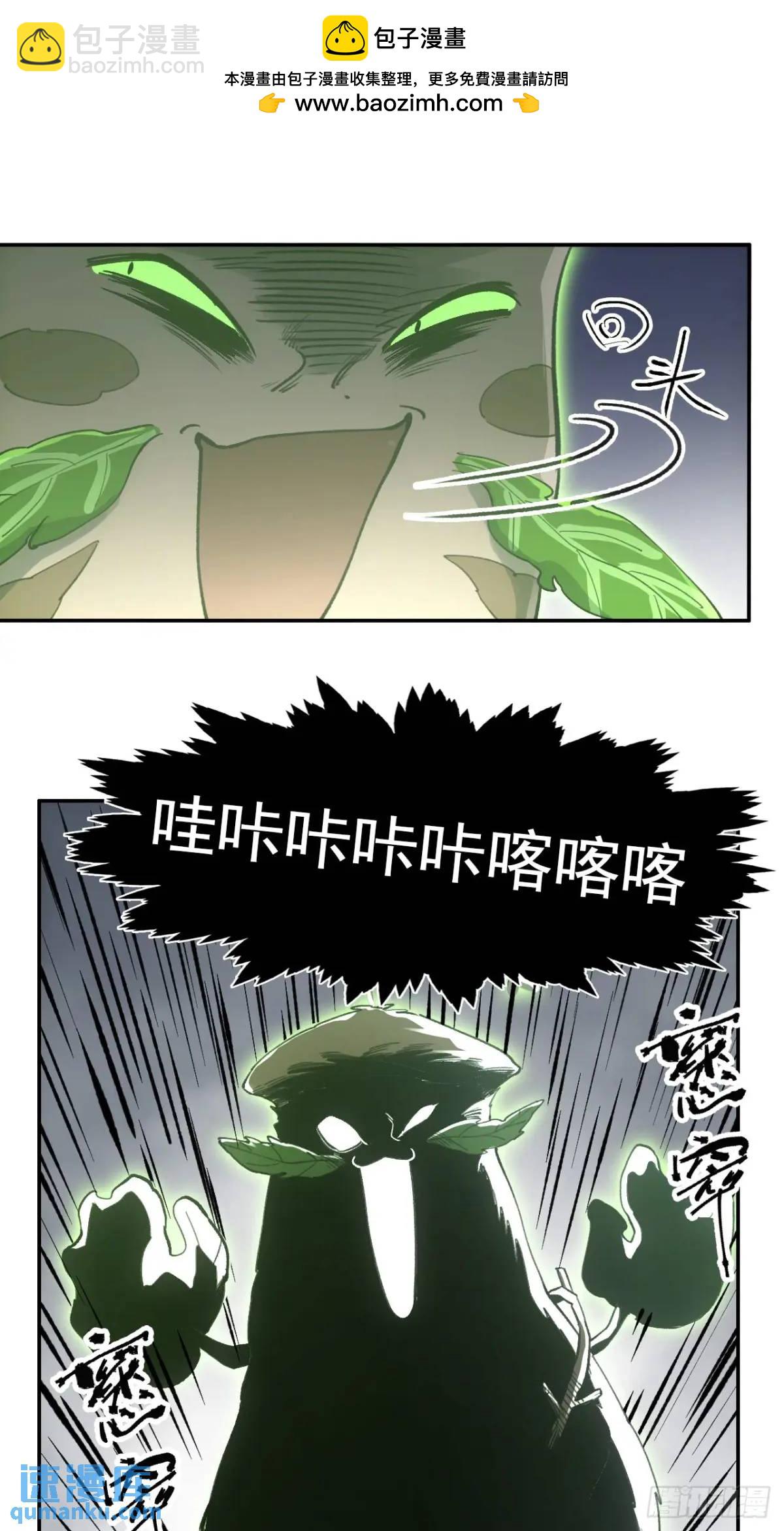 031树羽苏醒（金企鹅求支持）-第31话