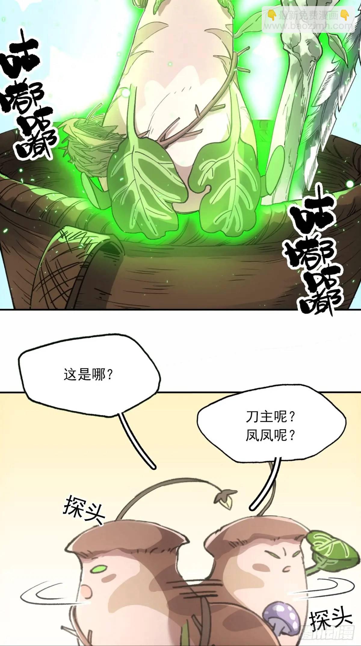 031树羽苏醒（金企鹅求支持）-第31话