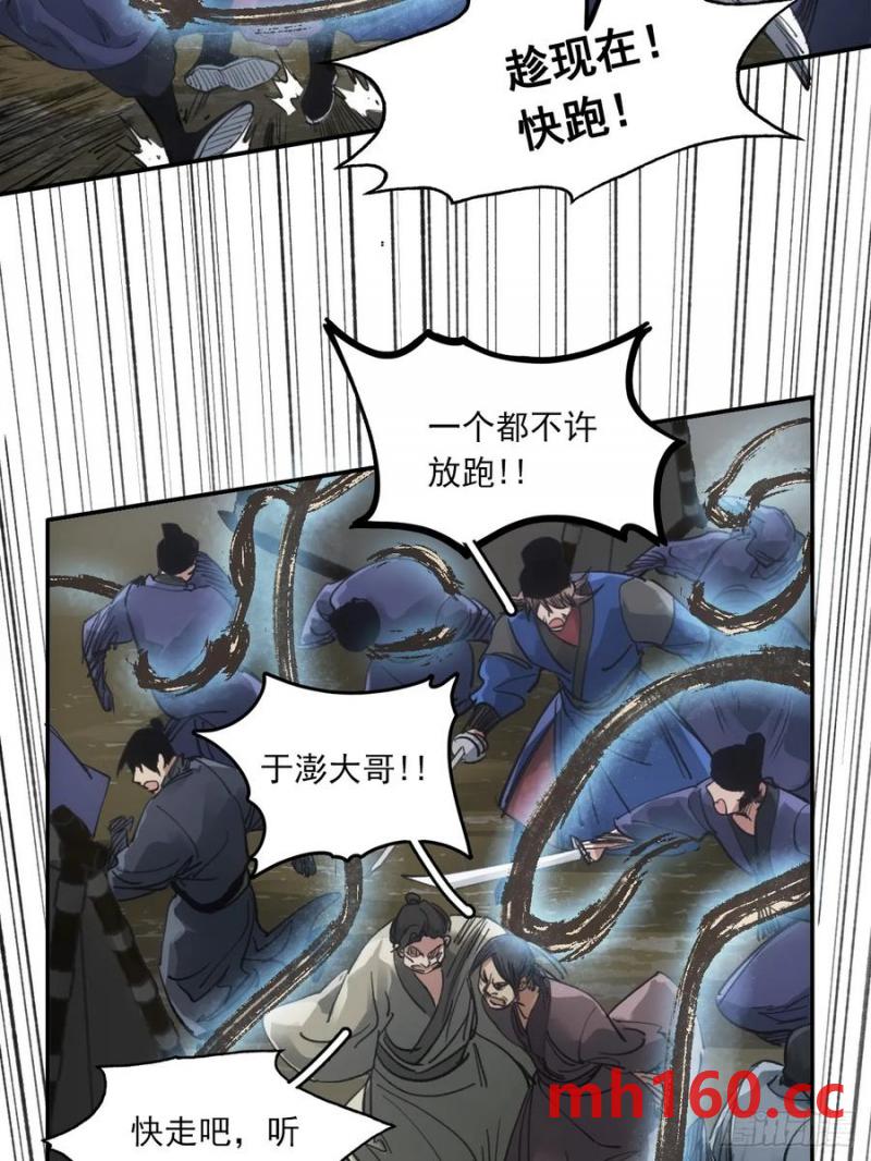 036刀主之战-第35话