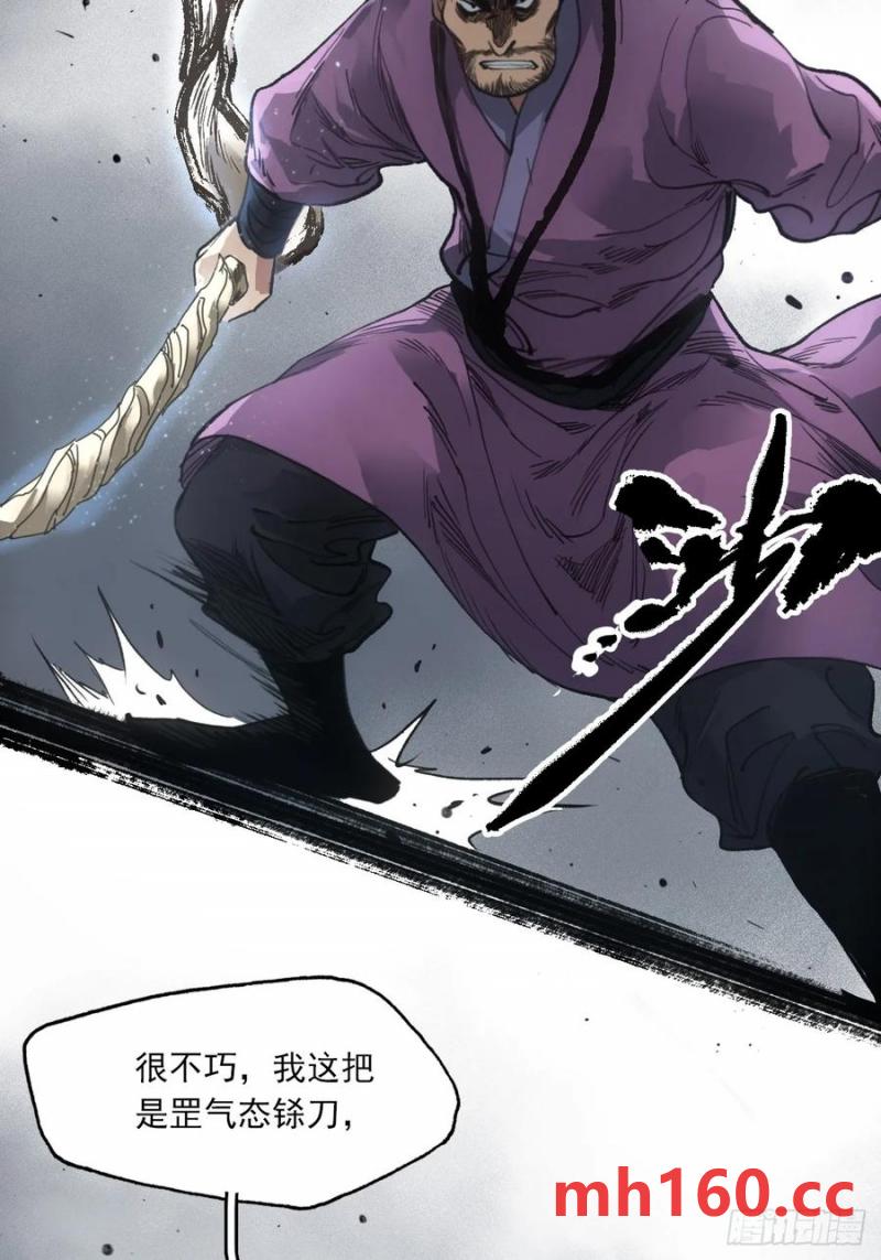036刀主之战-第35话