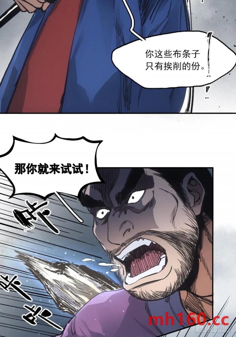 036刀主之战-第35话