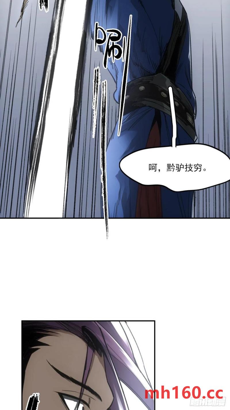 036刀主之战-第35话