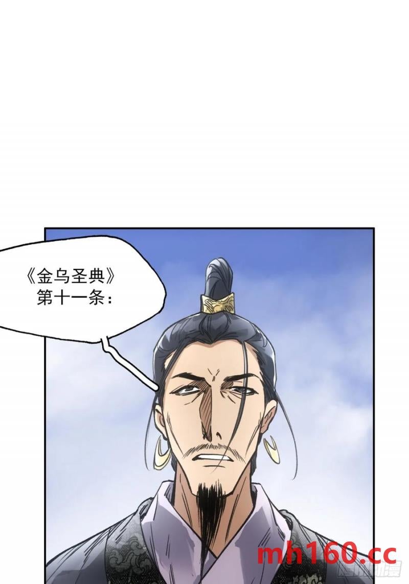 038出发王陵-第37话