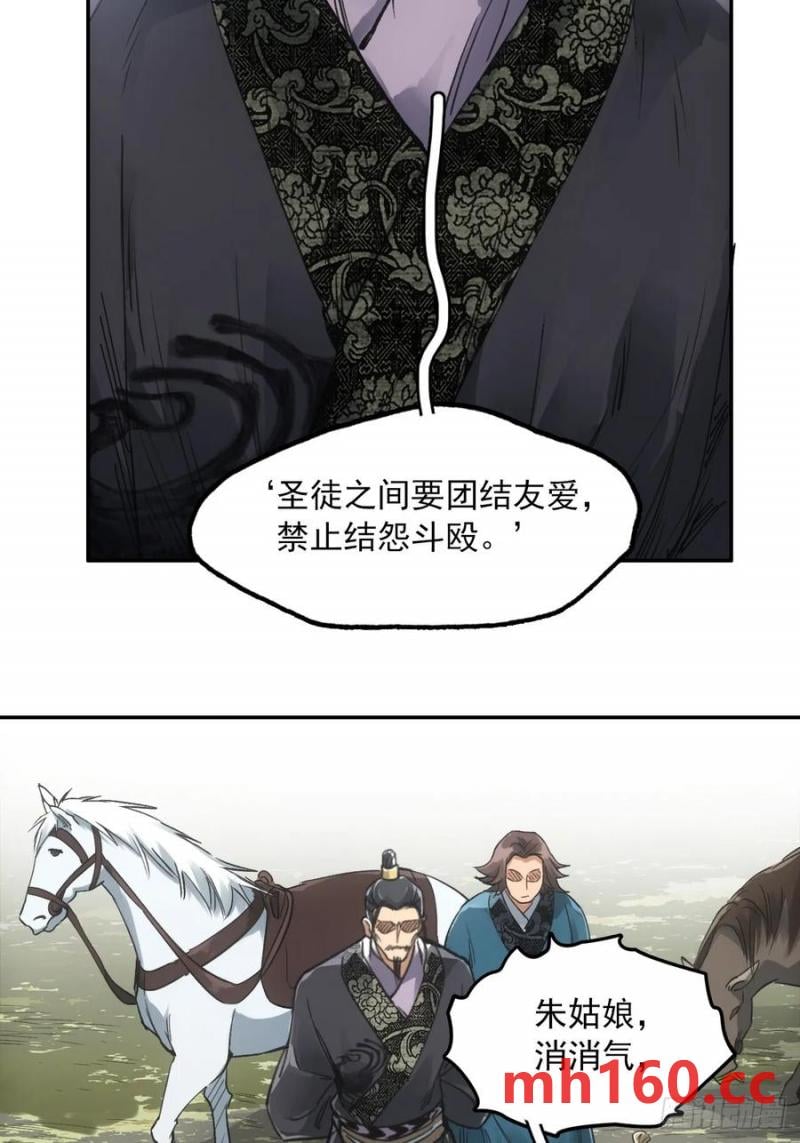 038出发王陵-第37话