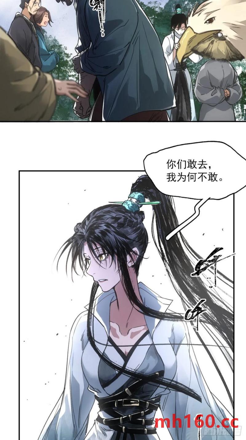038出发王陵-第37话