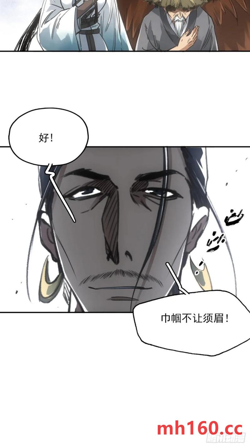 038出发王陵-第37话