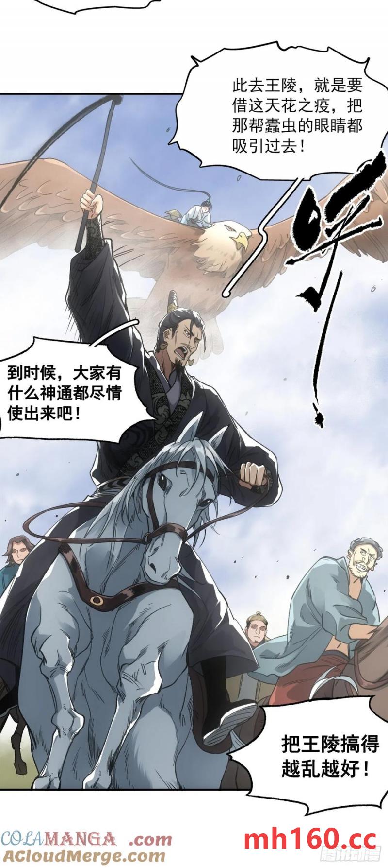 038出发王陵-第37话