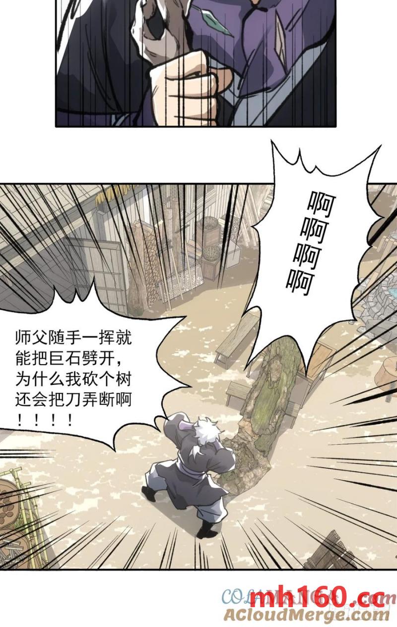 038出发王陵-第37话