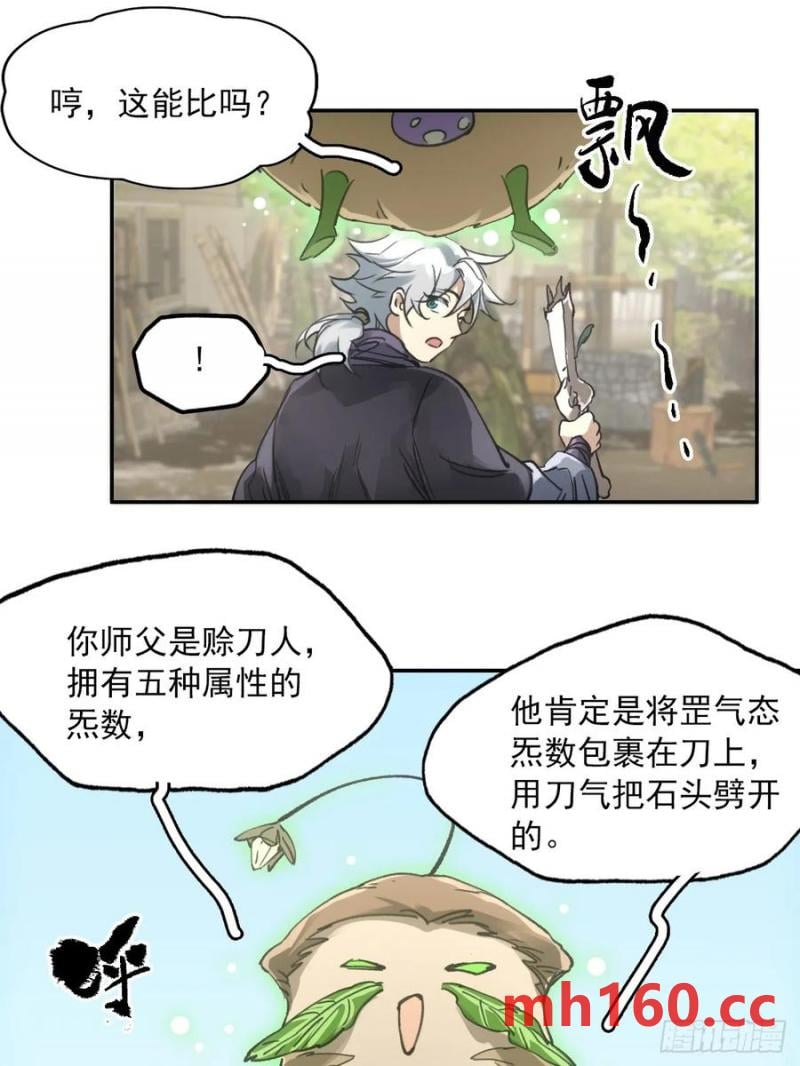 038出发王陵-第37话