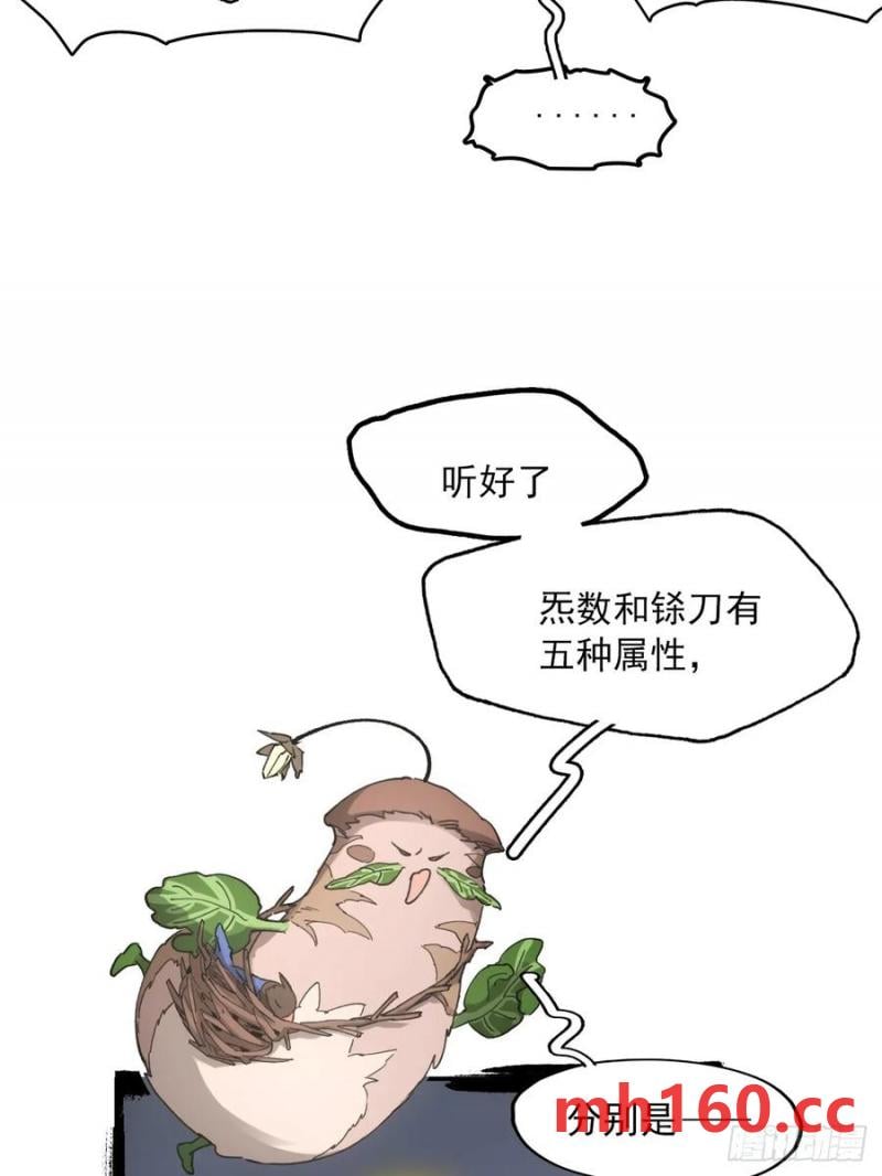 038出发王陵-第37话