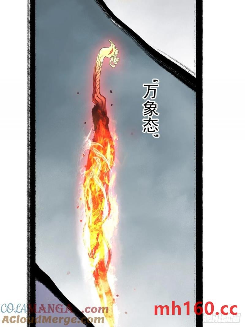 038出发王陵-第37话