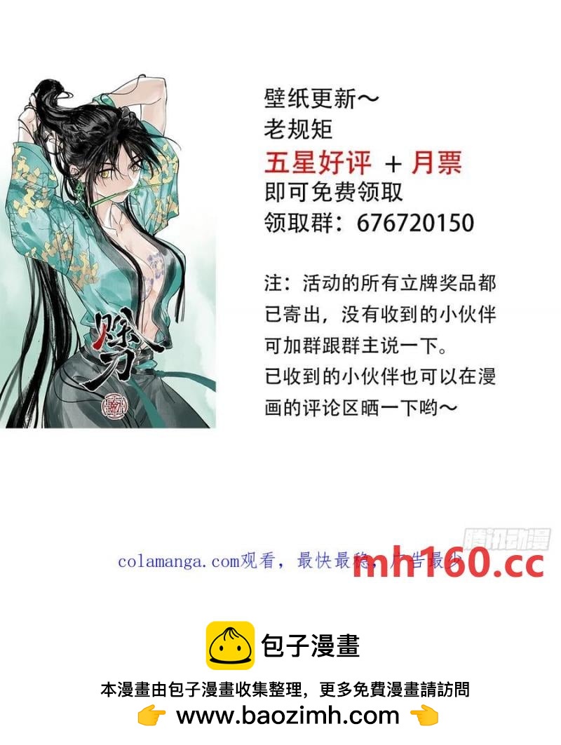 038出发王陵-第37话