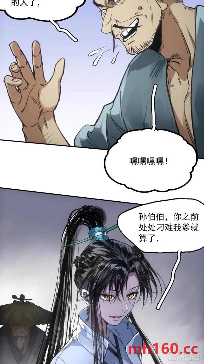 038出发王陵-第37话