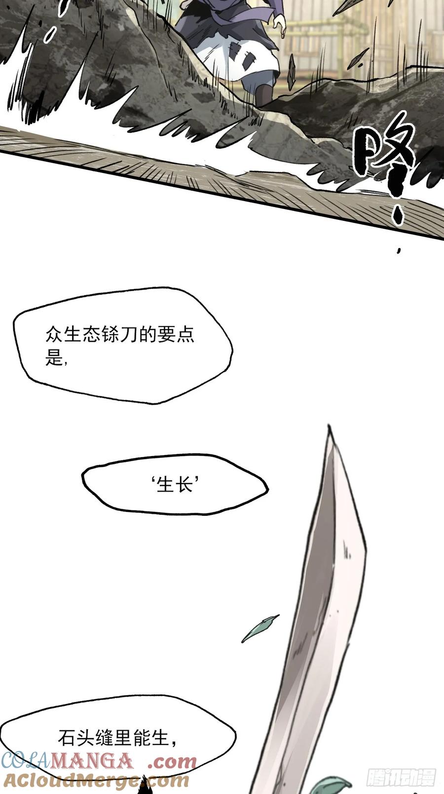 039离别与启程(1/2)-第39话
