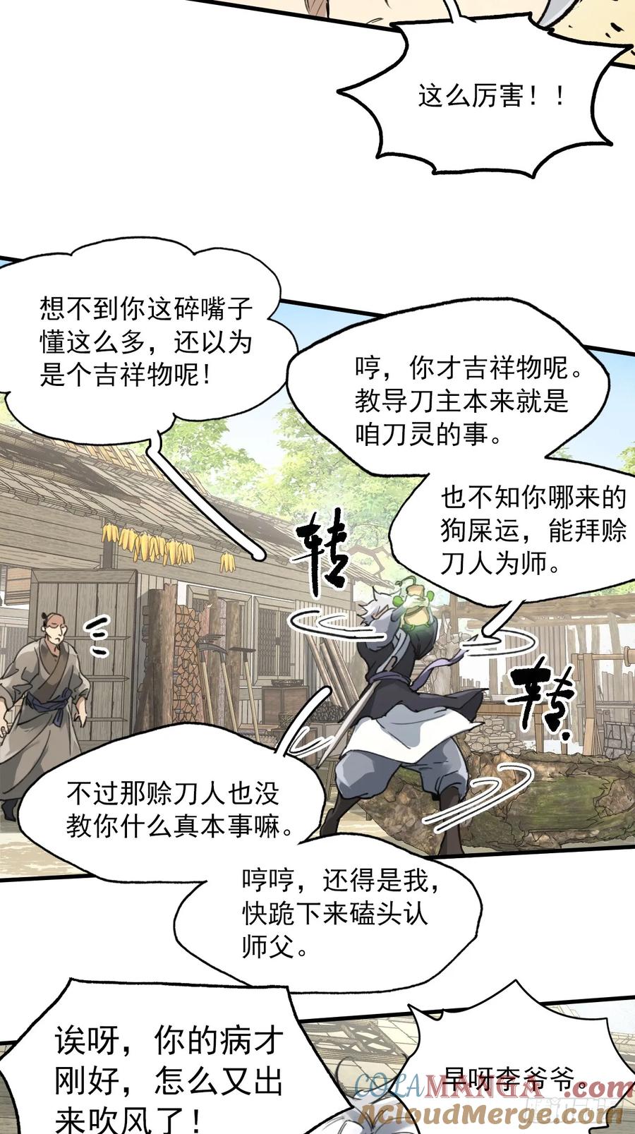 039离别与启程(1/2)-第39话