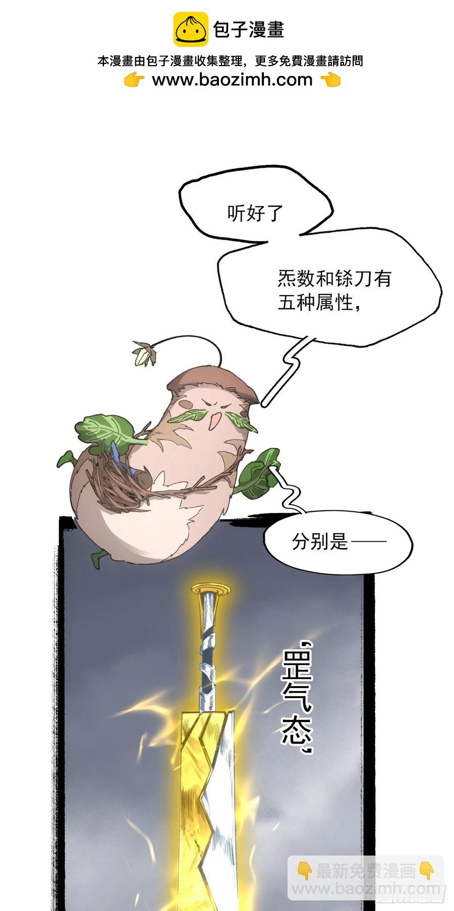 039离别与启程(1/2)-第39话