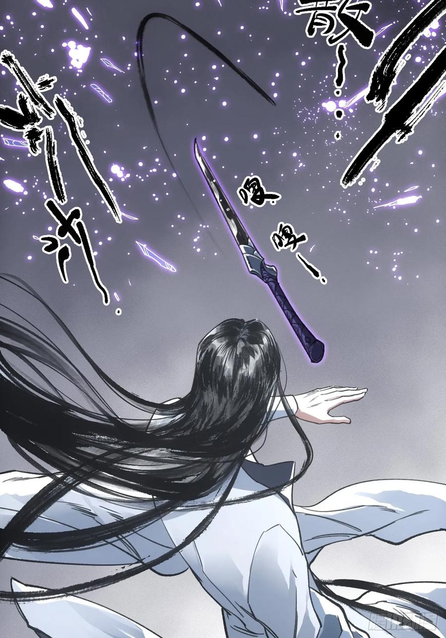 041你也收徒了？-第41话