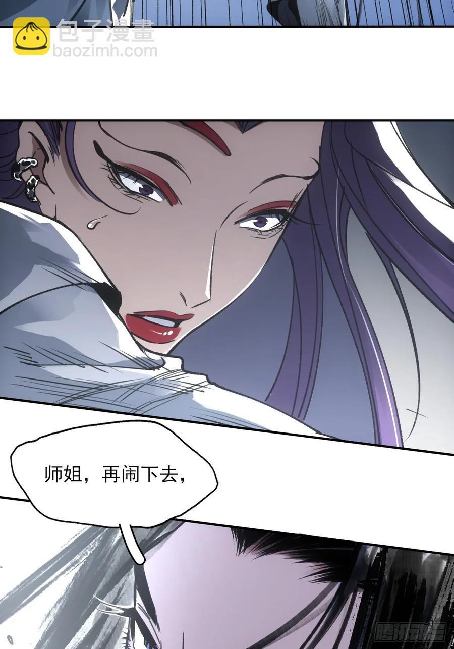 041你也收徒了？-第41话