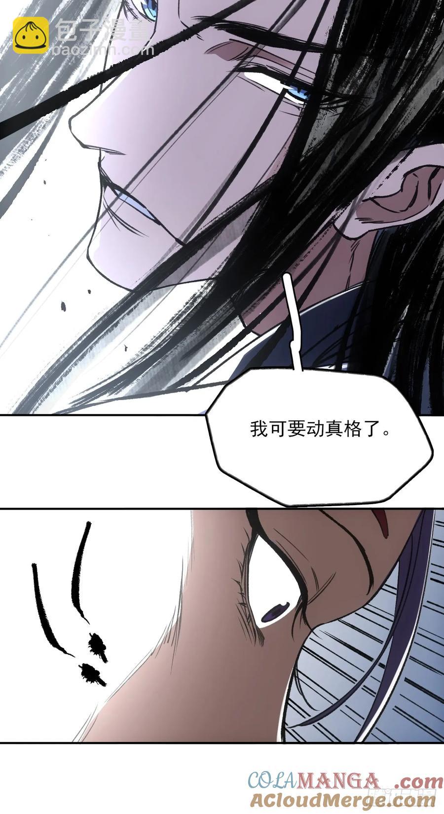 041你也收徒了？-第41话