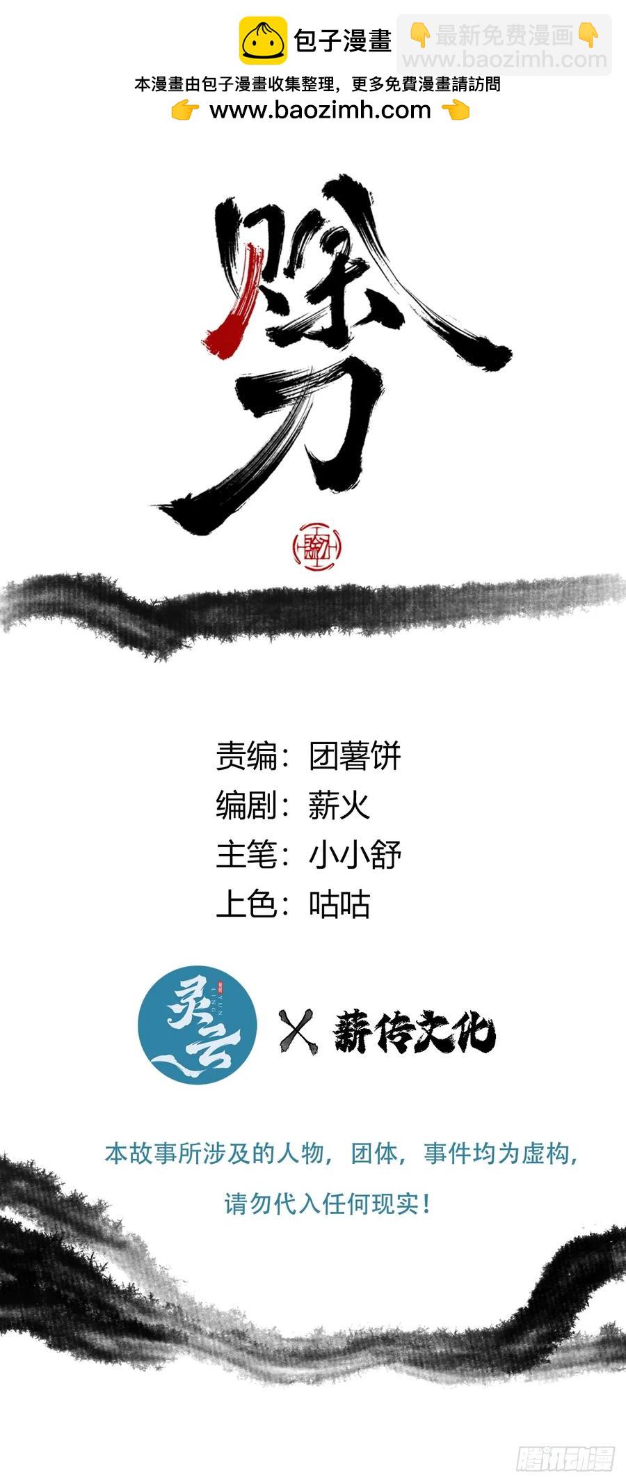 041你也收徒了？-第41话
