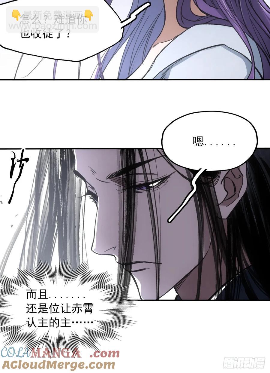 041你也收徒了？-第41话