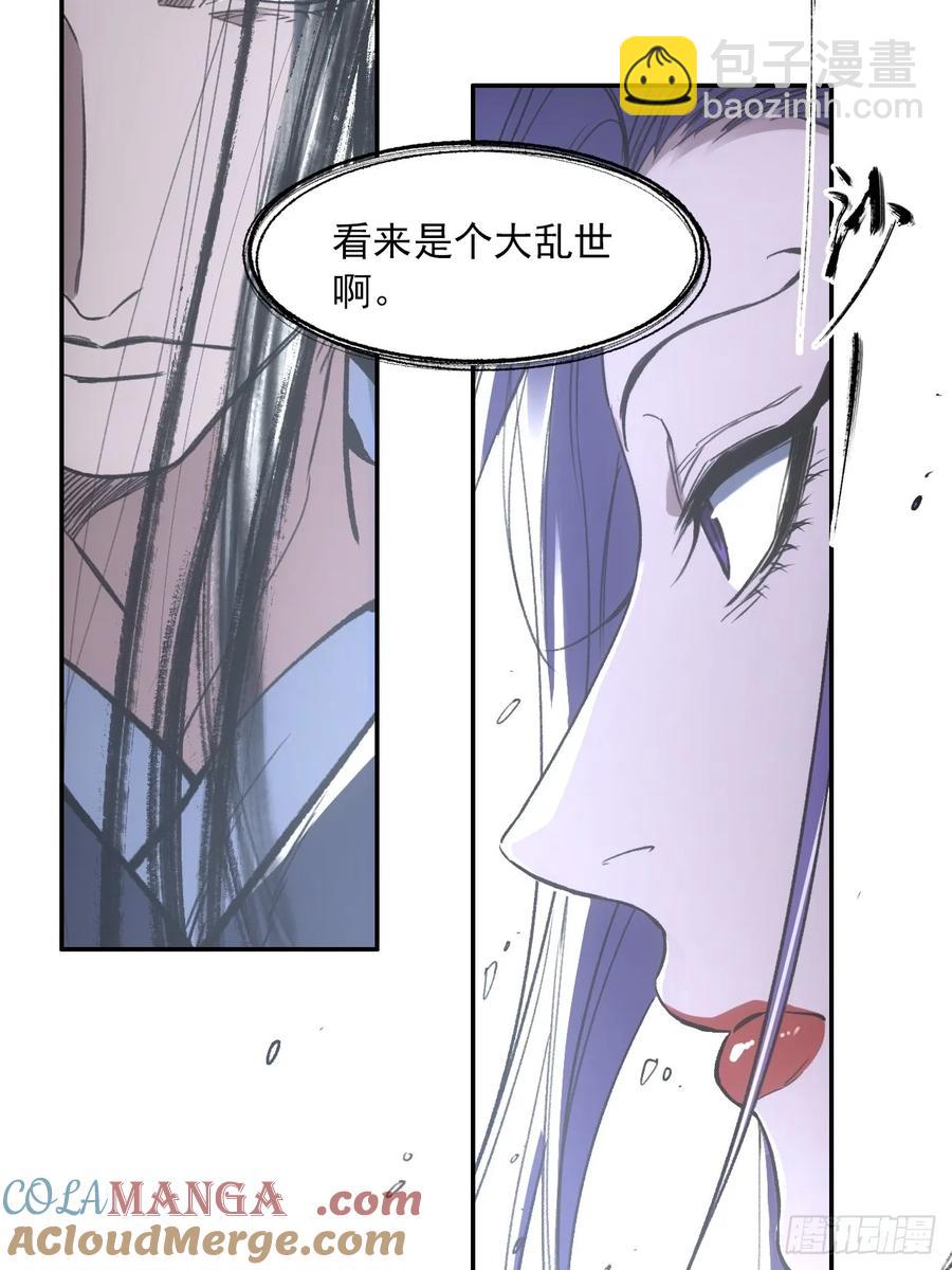 041你也收徒了？-第41话