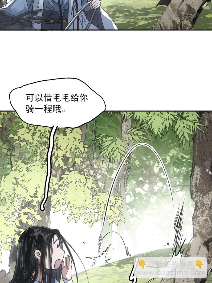 041你也收徒了？-第41话