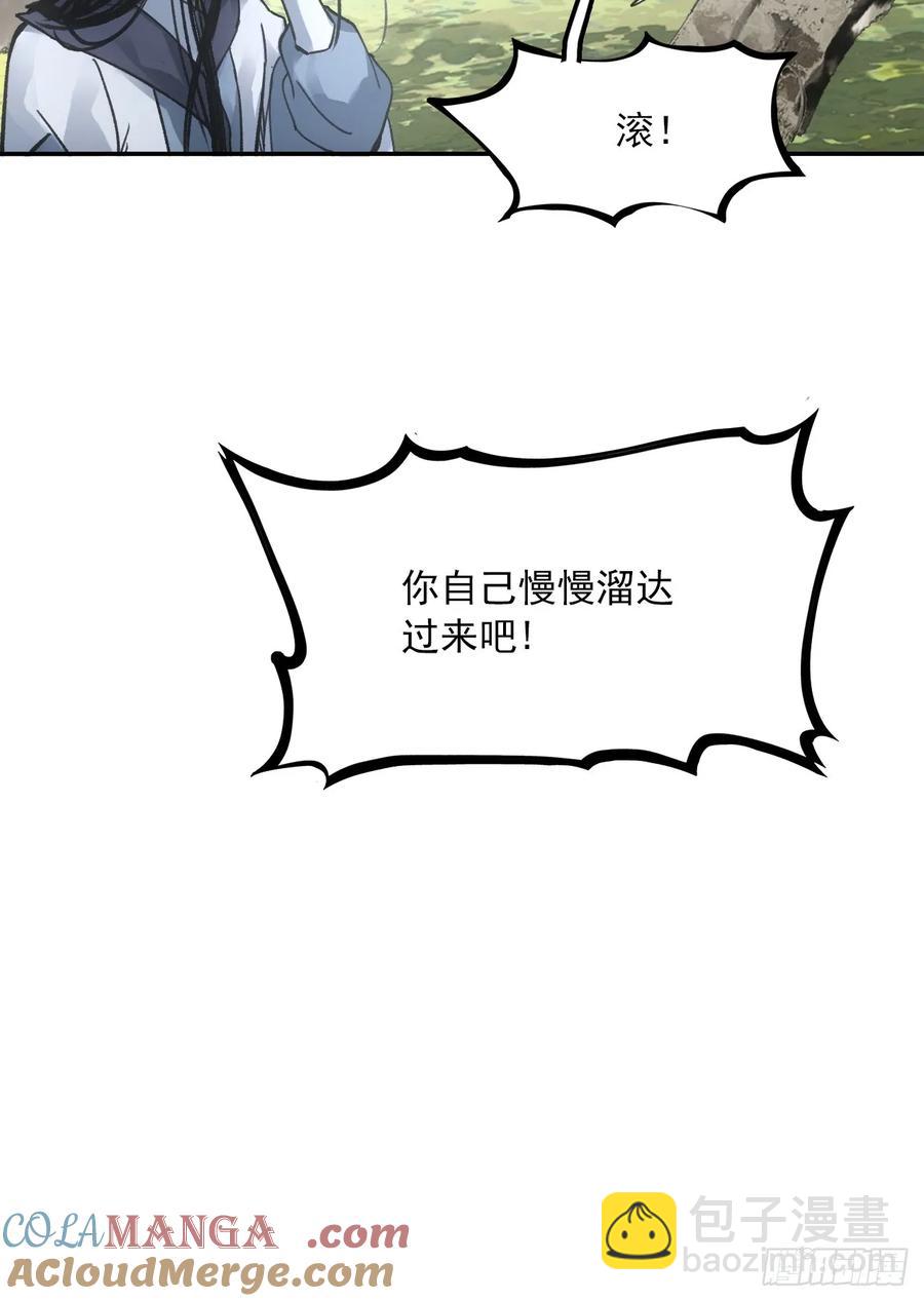 041你也收徒了？-第41话