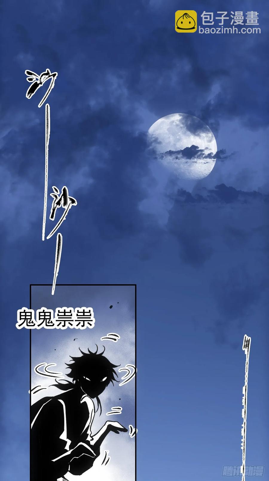 041你也收徒了？-第41话