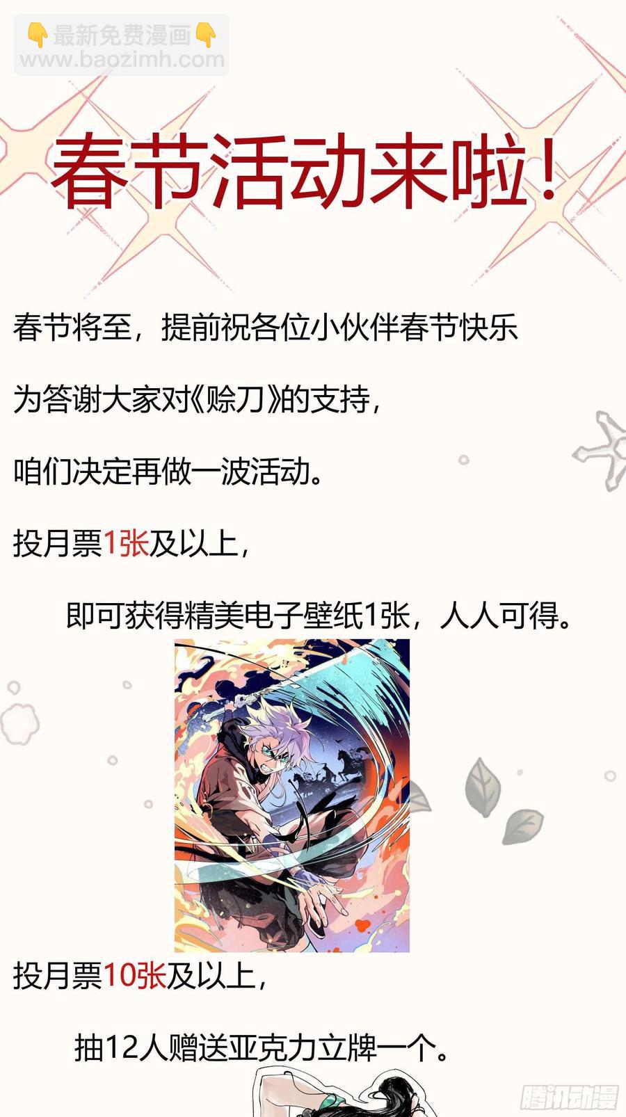 041你也收徒了？-第41话