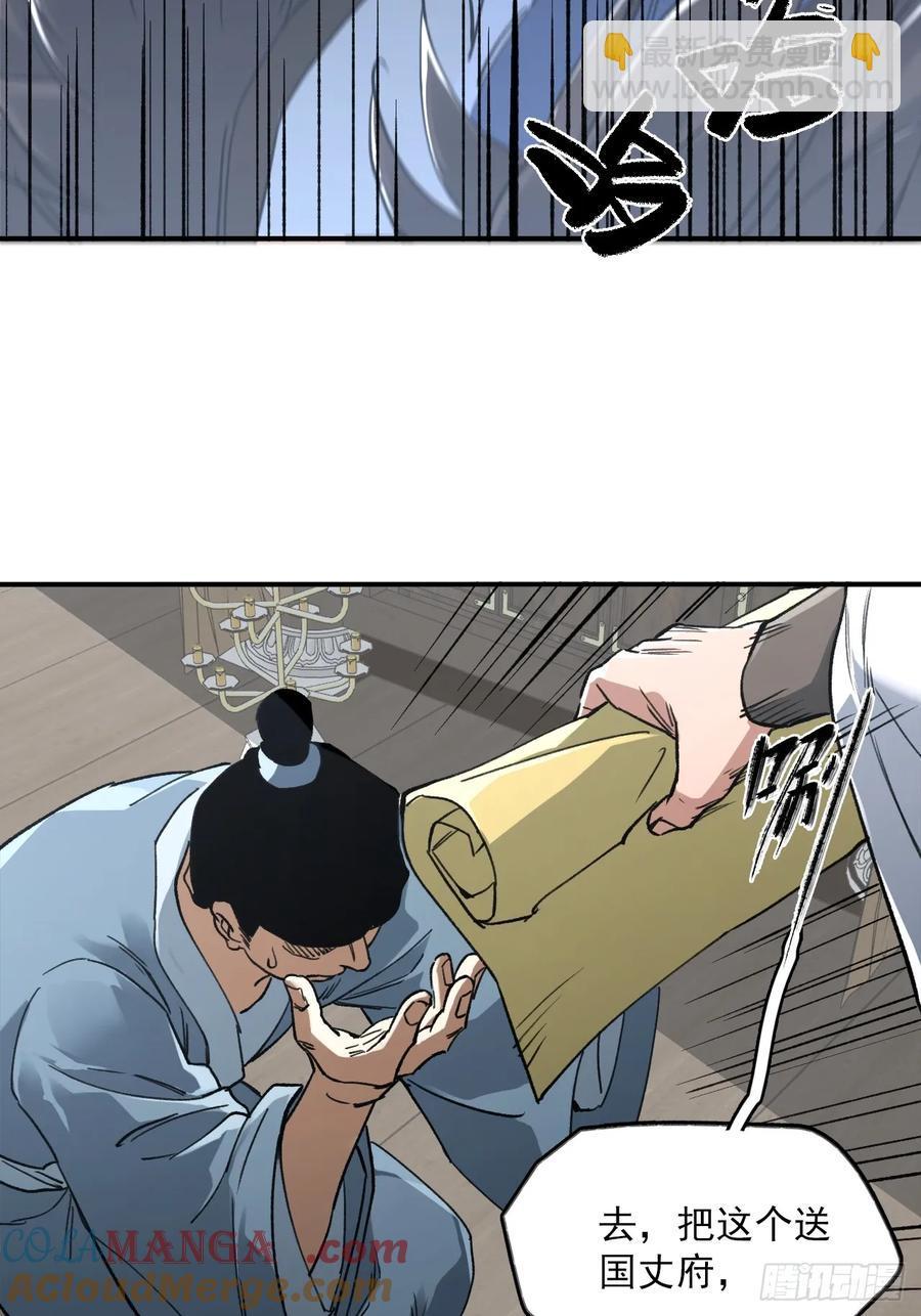 044丞相也要去王陵-第43话