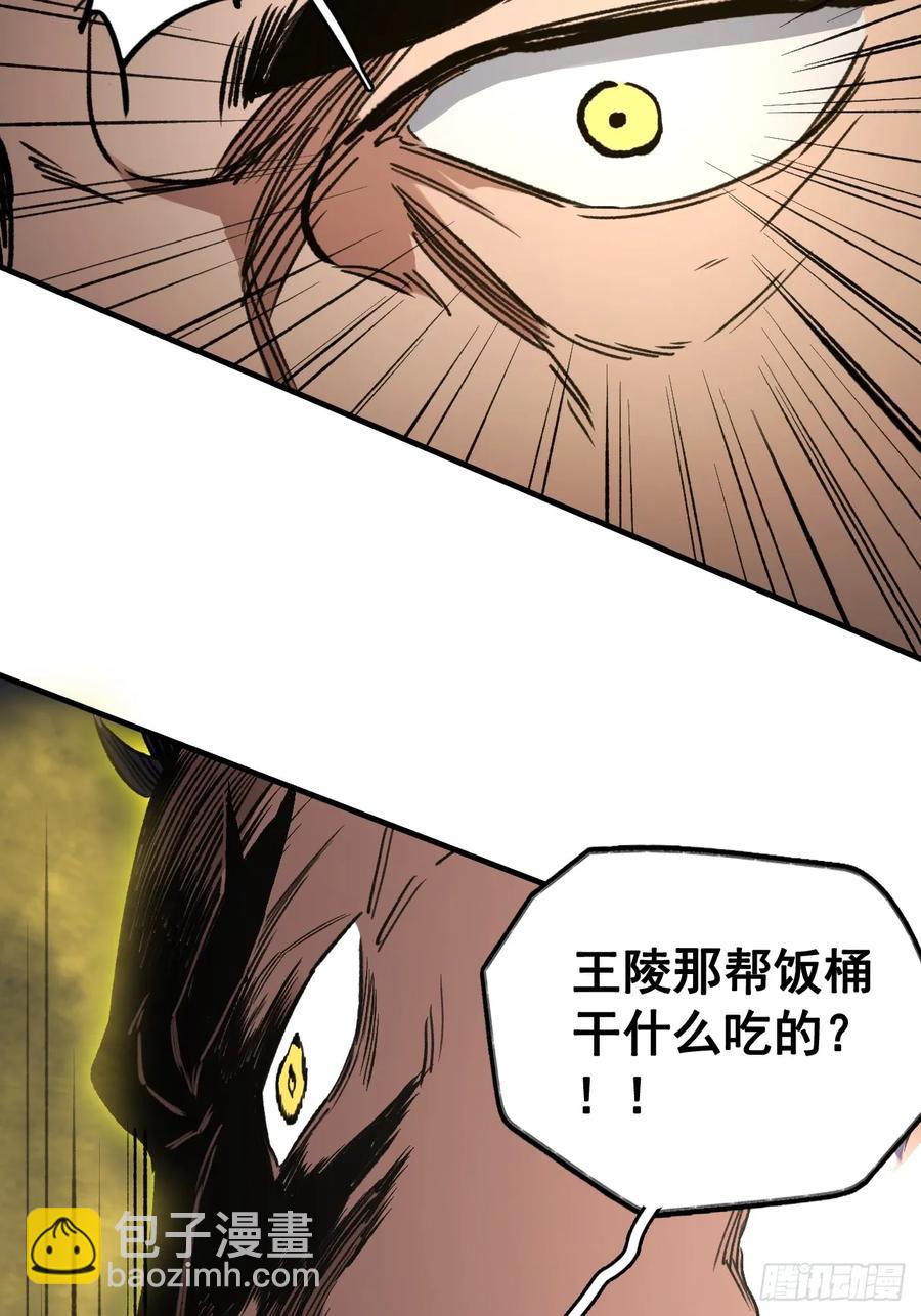 044丞相也要去王陵-第43话