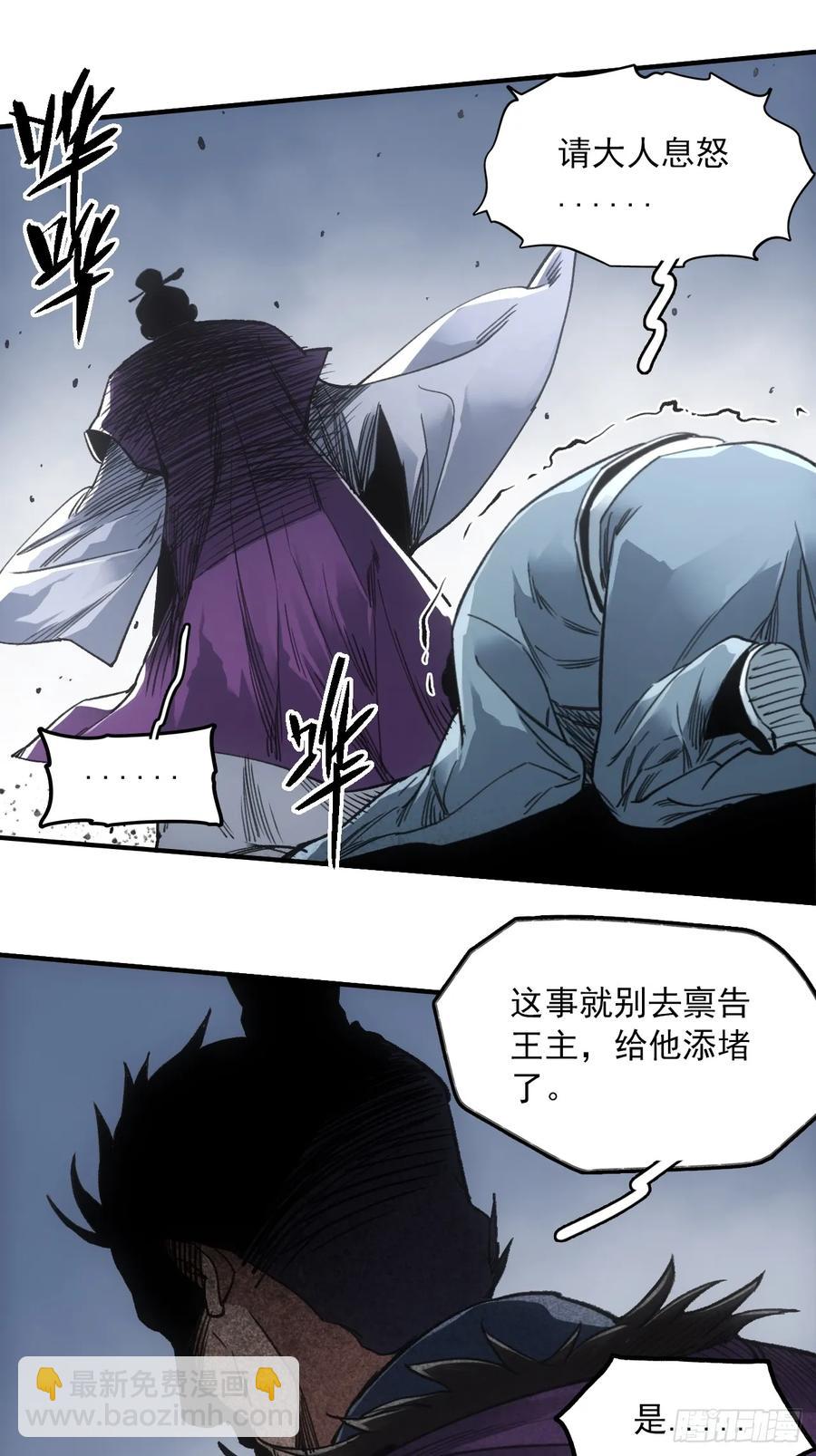 044丞相也要去王陵-第43话