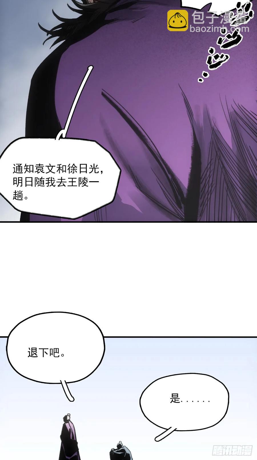 044丞相也要去王陵-第43话
