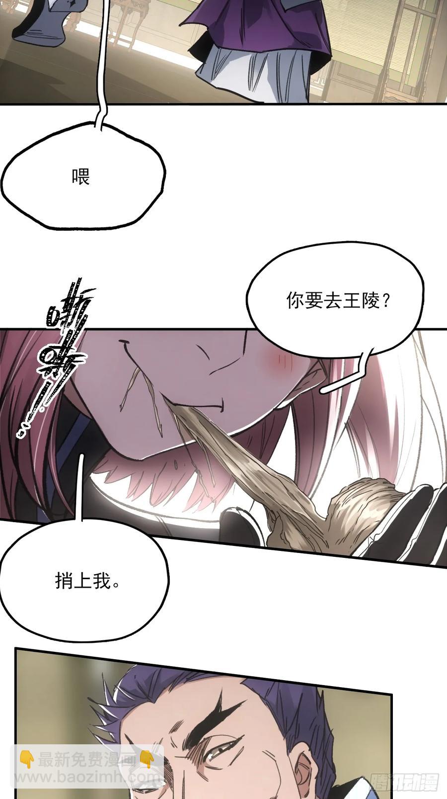 044丞相也要去王陵-第43话
