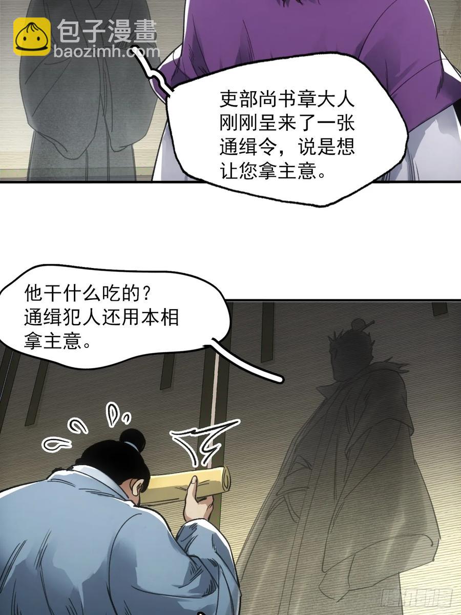 044丞相也要去王陵-第43话