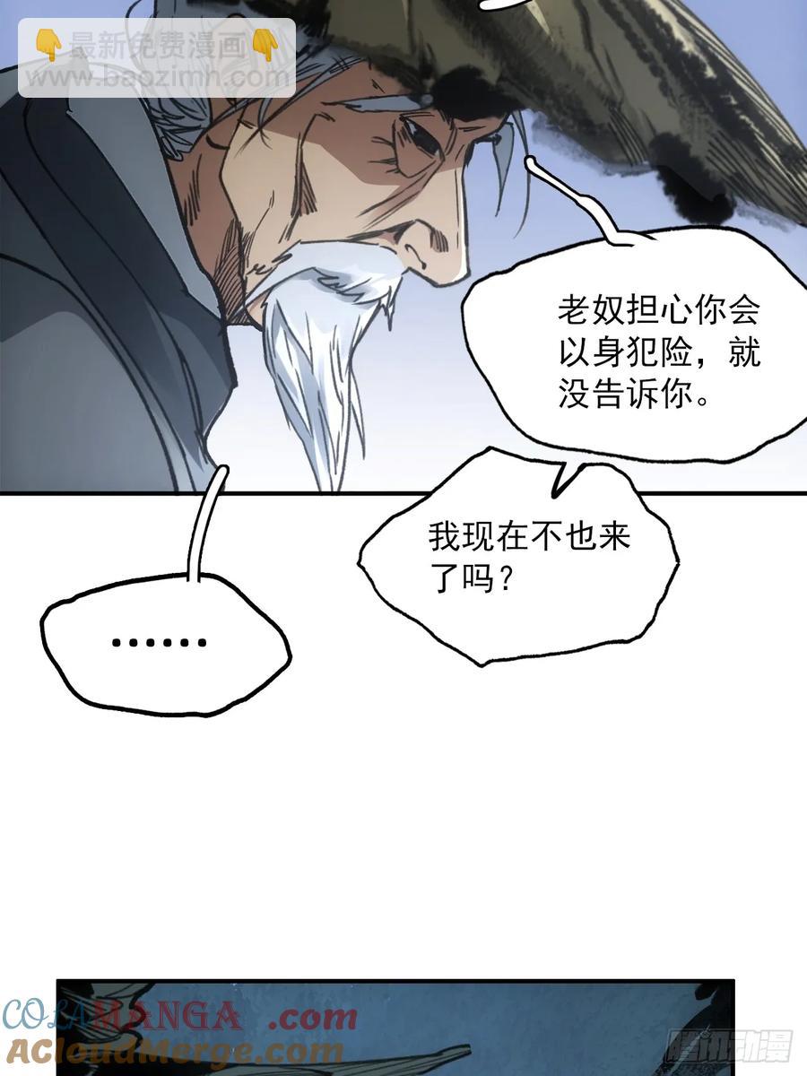 045失踪之人-第45话